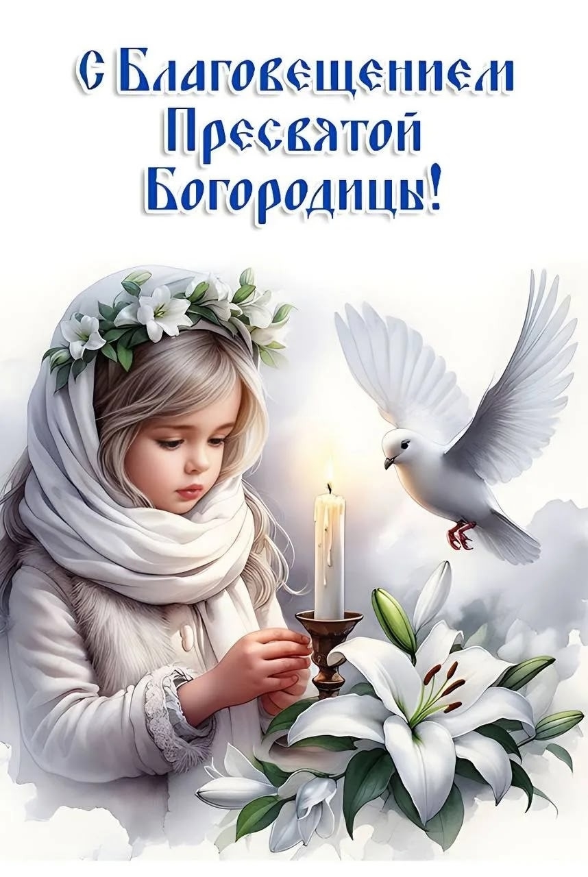 Благая весть